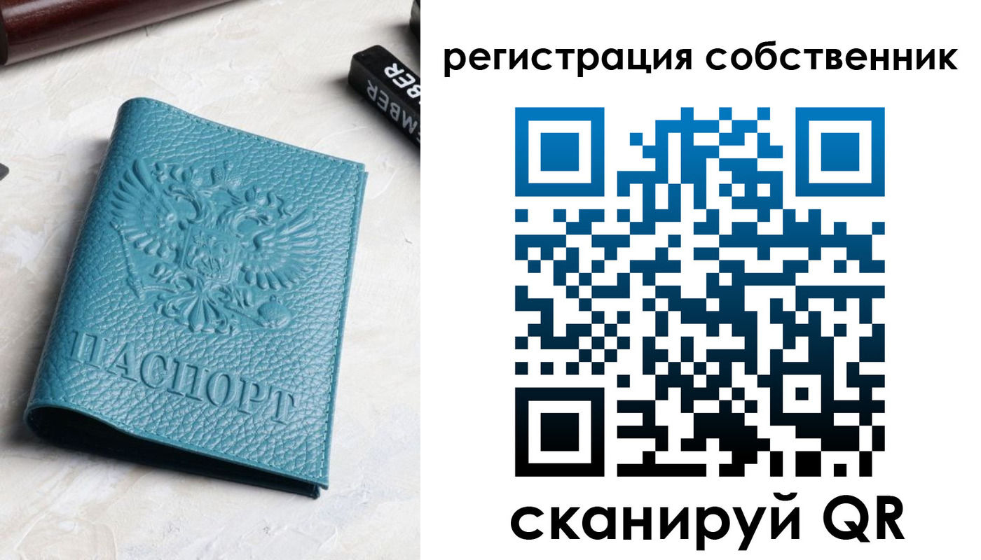 временная регистрация собственник в Сухом Логе