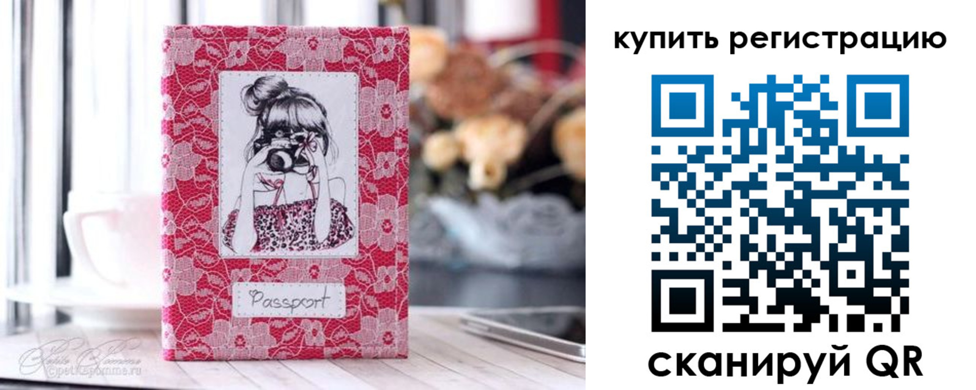 временная регистрация купить в Сухом Логе