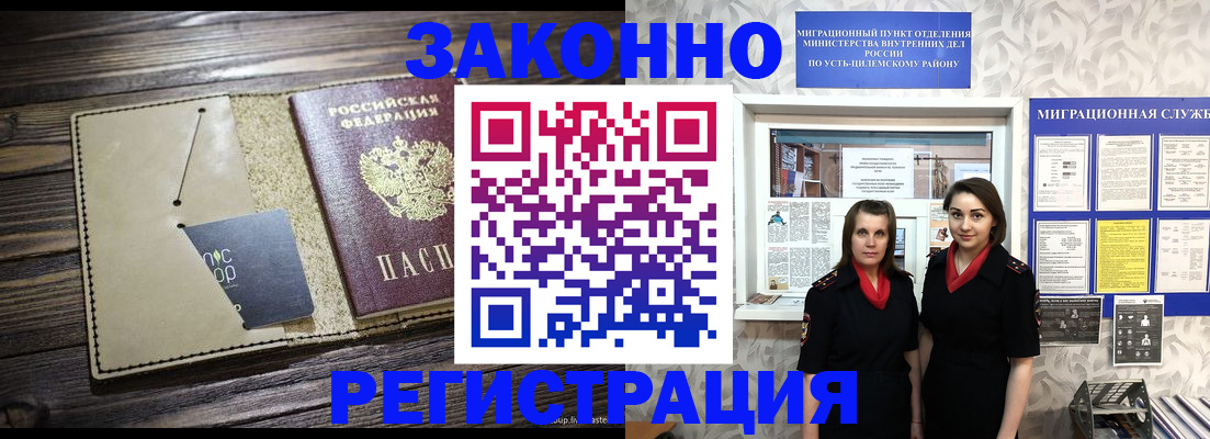 временная регистрация госуслуги в Сухом Логе