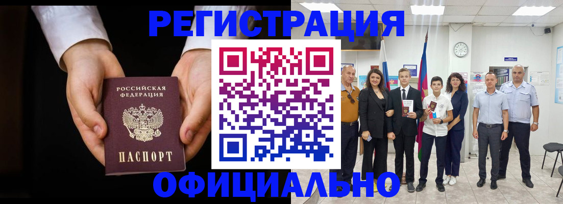 временная регистрация гарантия в Сухом Логе