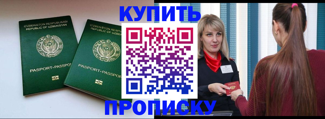 временная регистрация гарантия в Сухом Логе