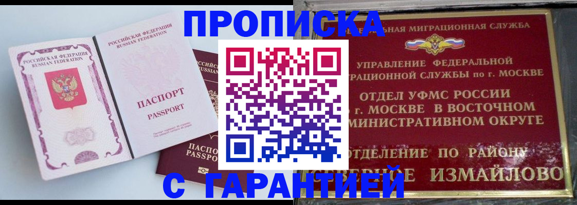 прописка регистрация в Сухом Логе