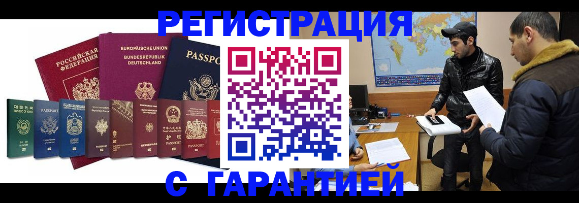 прописка иностранных граждан в Сухом Логе