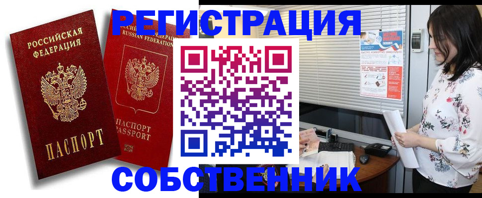 прописка для военкомата в Сухом Логе