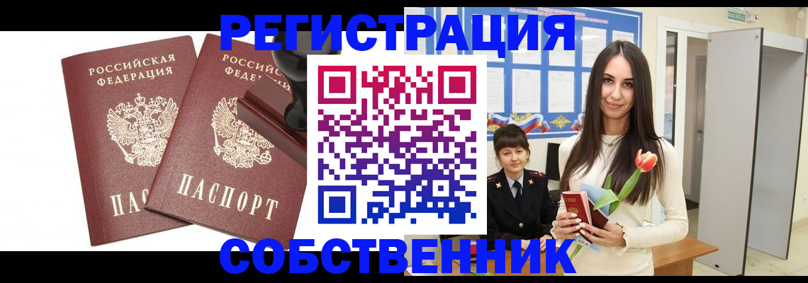 пропишу в квартире в Сухом Логе