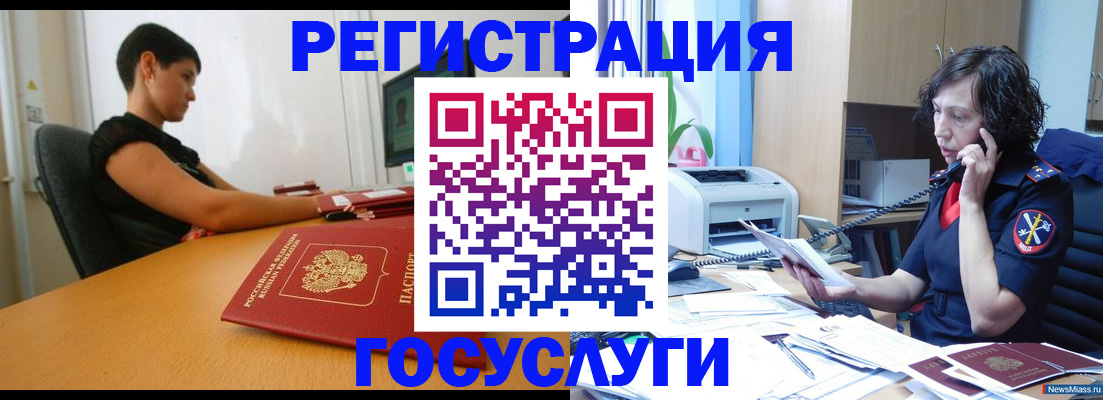 прописка законно в Сухом Логе